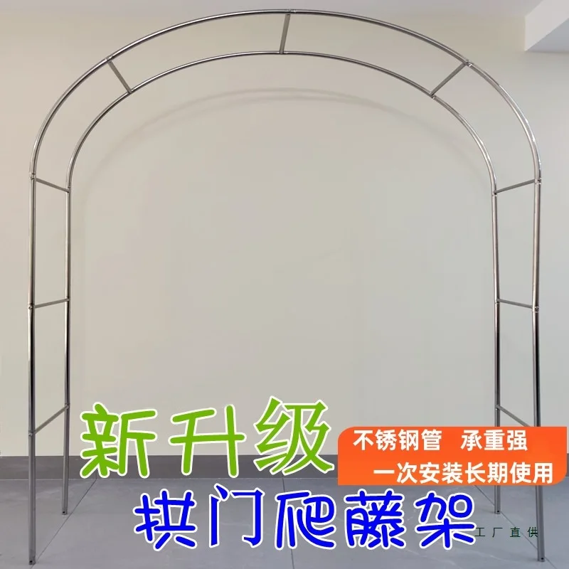 

Arch flower stand vine climbing frame Stainless steel arch grape stand Rose vine climbing frame