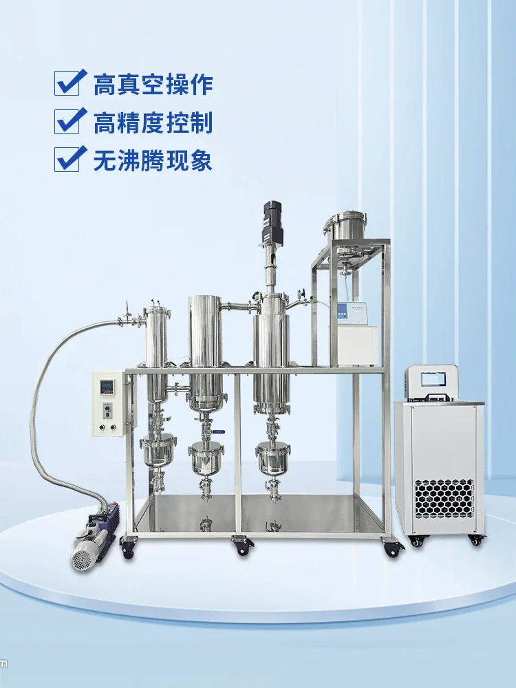 Anyan Thin Film Evaporator Stainless Steel Plant Molecular Concentration Purification Separation Extractor Laboratory Equipment