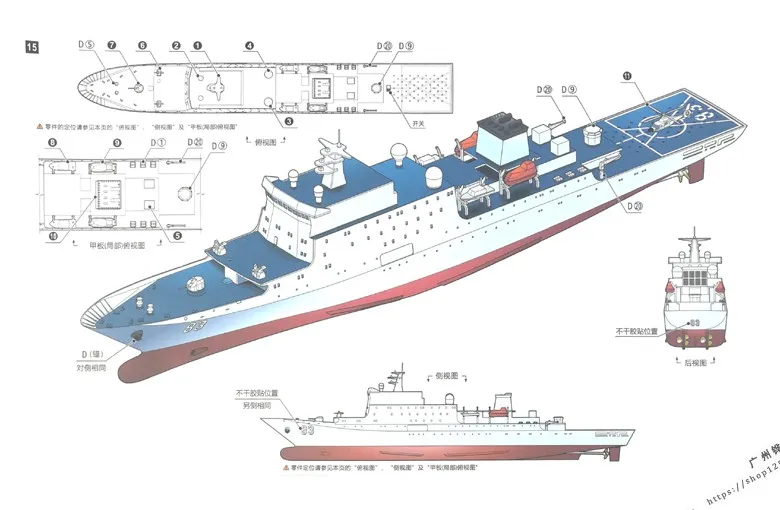 1/350 46cm Frigate Ocean Training Vessel Electric Assembly Model Plastic Assembly Kit