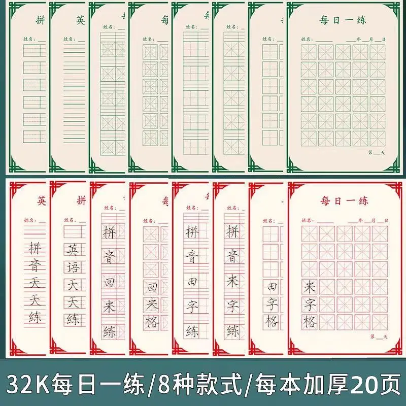 250 Sheets/Set Pen Calligraphy Paper Chinese Character Writing Grid Rice Square Exercise Book For Beginner For Chinese Practice