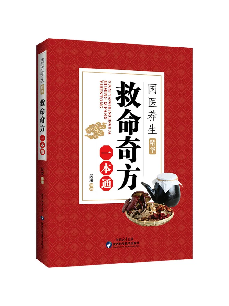 

Book-Winshare Essence Of Traditional Chinese Medicine Health Preservation Lifesaving Miracle Recipe Comprehensive Guide