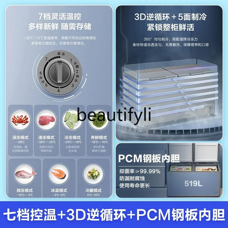 Household Refrigerated Commercial Freezer 429/519L Large Capacity Freezer Frost Reduction First-Class Energy-Saving Freezer