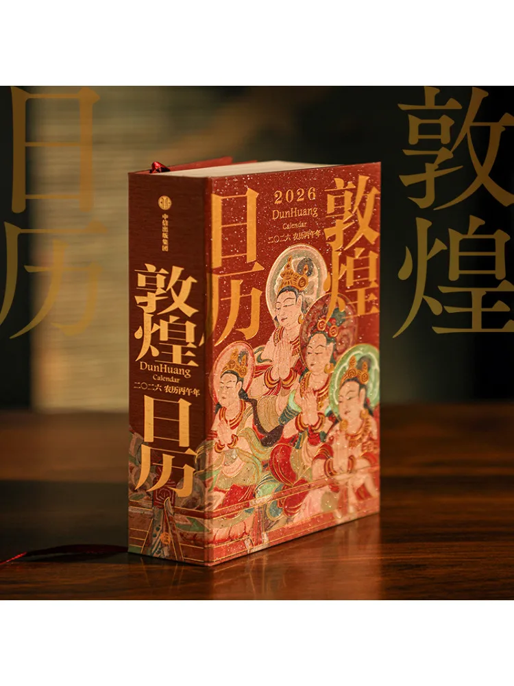 كتاب-Winshare Dunhuang التقويم 2026