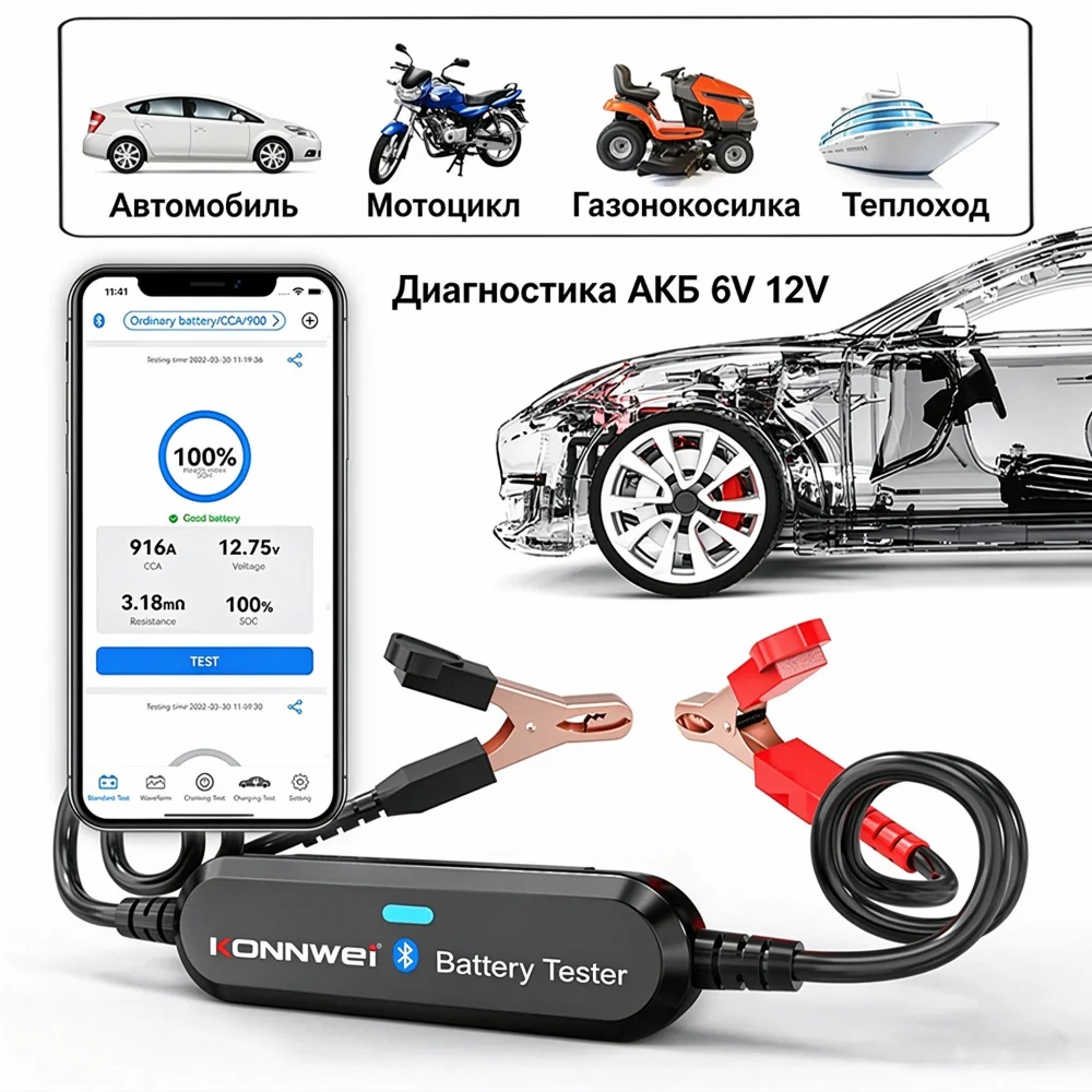Konnwei Bk100 Bluetooth 5.0 6V/12V Battery Tester for Car and Motorcycle, 2000 Cca, Cranking and Cradle Charging Test