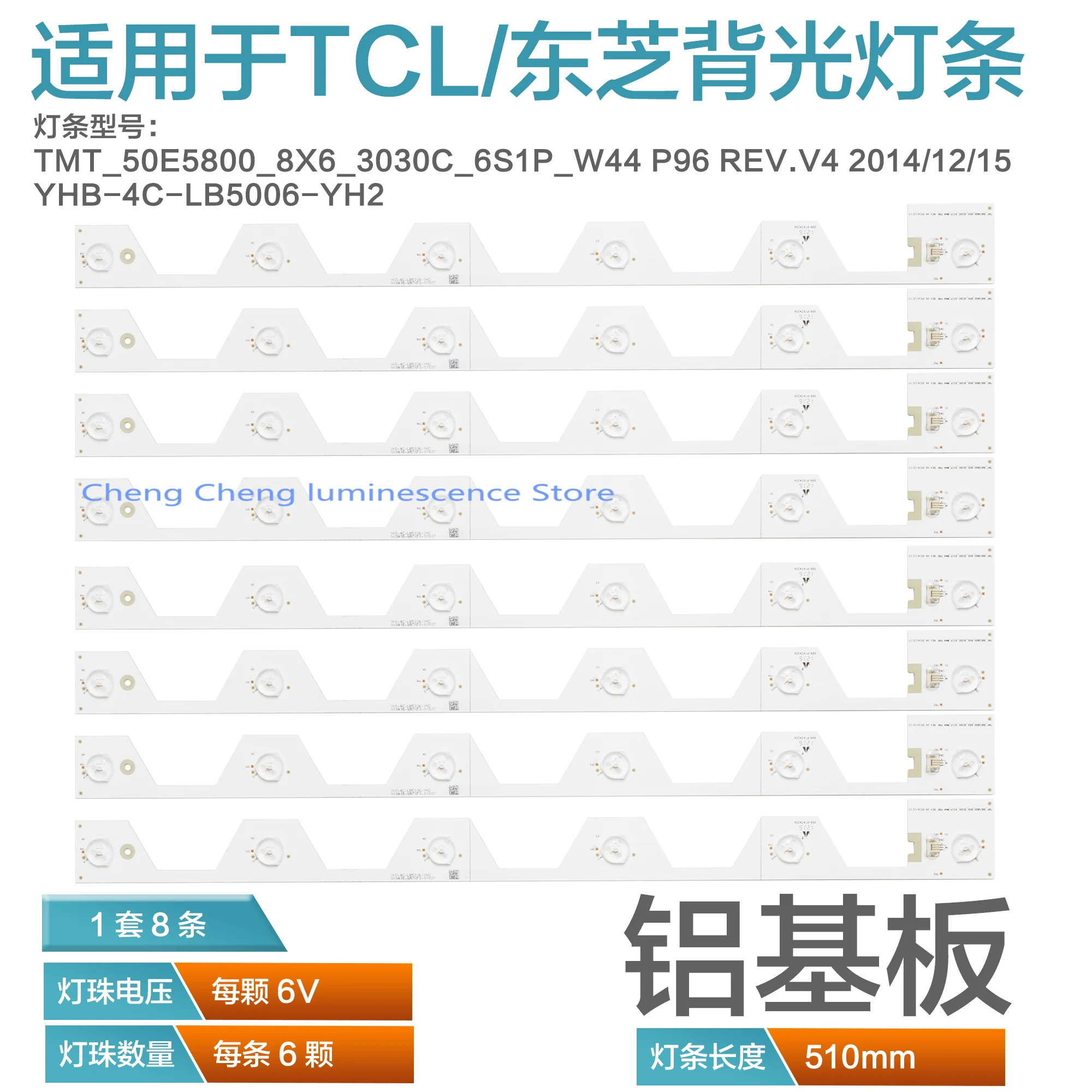 

1set=8pcs 100% new For NEW L50E5800A-UD/B50A658U/NEW D50A620U/NEW L50E580A-VD for Toshiba 50U6500C/50U65CMC YHB 4C LB5006 YH2