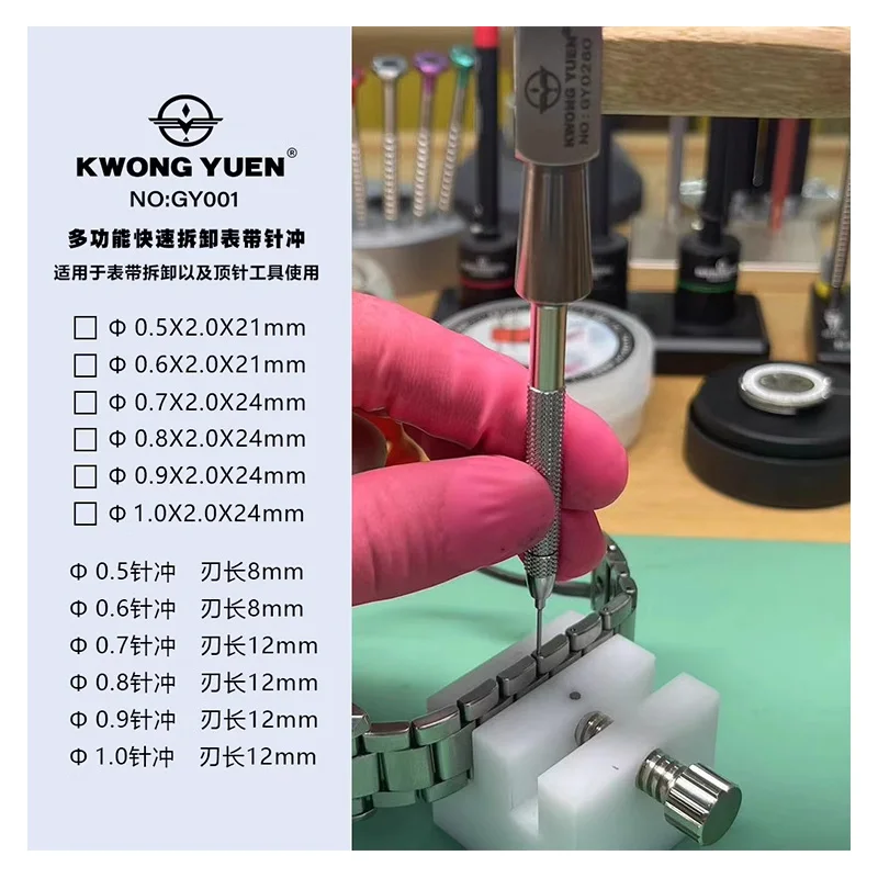 KWONG YUEN Watch Repair Precision Watch Band Removal Pin Super Hard Extra Long Needle Punch Manual Watch Band Remover Set Tool