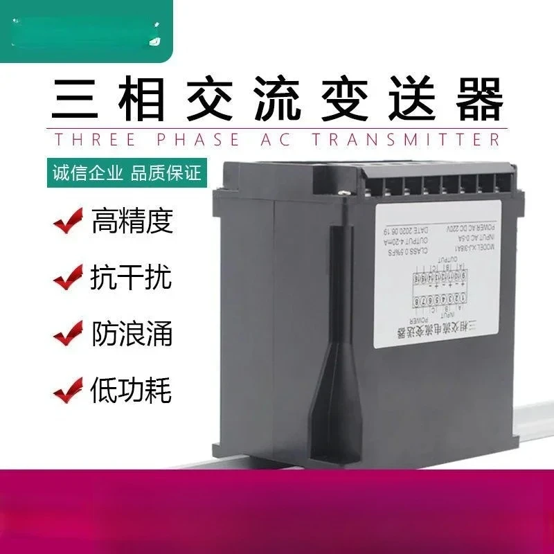 Three-Phase AC Current Signal Isolator 4-20mA Module One Input One out of Two Input 0-5v 0-10v Transmitter