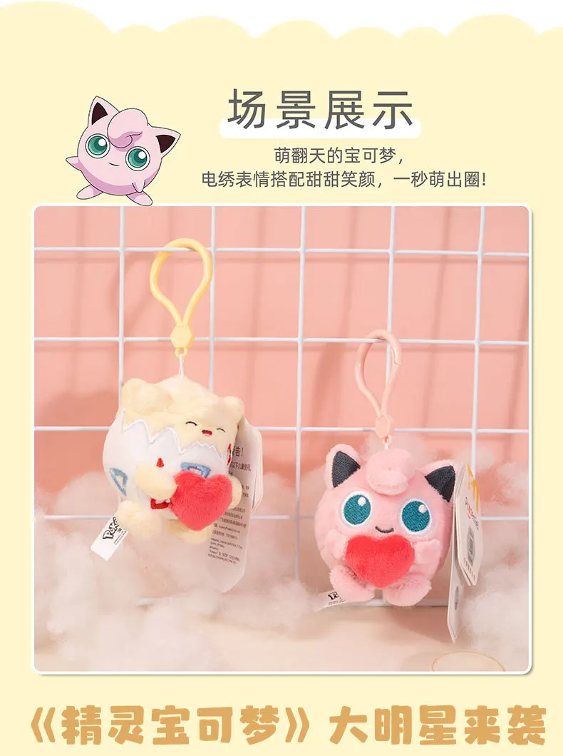 Pokemon Jigglypuff Charmander Gengar Squirtle Mimikyu Kawaii Plüsch Stofftier Schlüsselbund Rucksack Anhänger Schlüsselanhänger Geburtstagsgeschenke – Detail 4