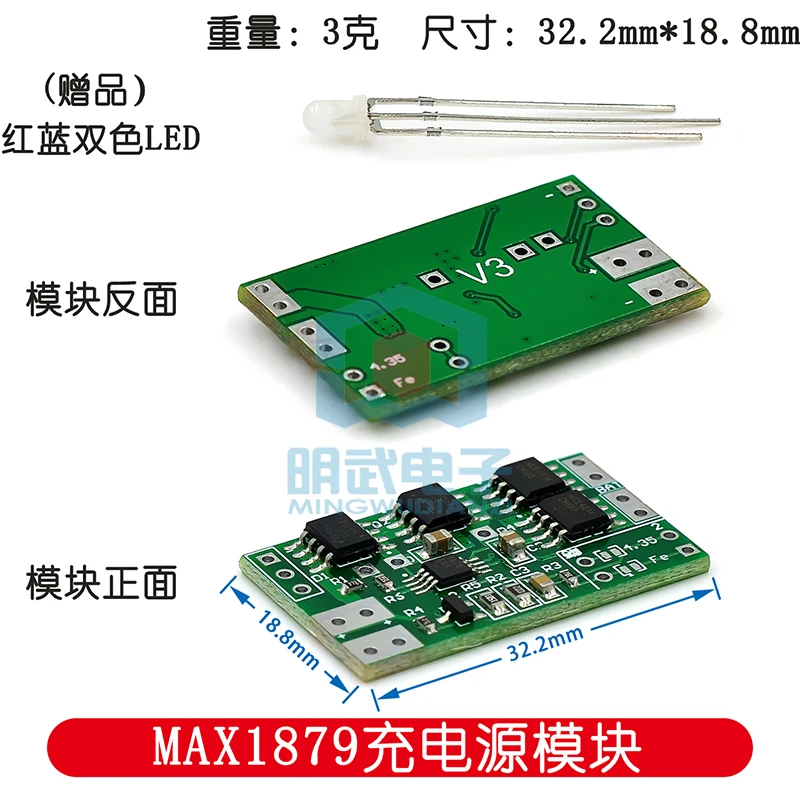 MAX1879 Charging Source Module Board Automatic Polarity Charging Supports 4.35v3.6v Iron Lithium Battery Solar Energy