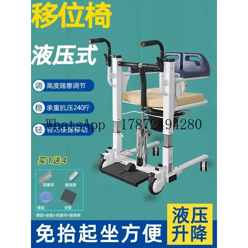 

Парализованное кресло для пожилых людей, прикованный к постели туалет для инвалидов, многофункциональный гидравлический подъемник, кресло для ванны, практичное