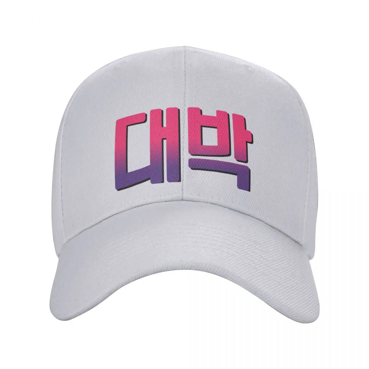 C'est génial! En coréen. Daebak? ?. Casquette de baseball pour hommes et femmes, chapeau de soleil pour enfants, chapeau de camionneur, sortie de plage cosplay