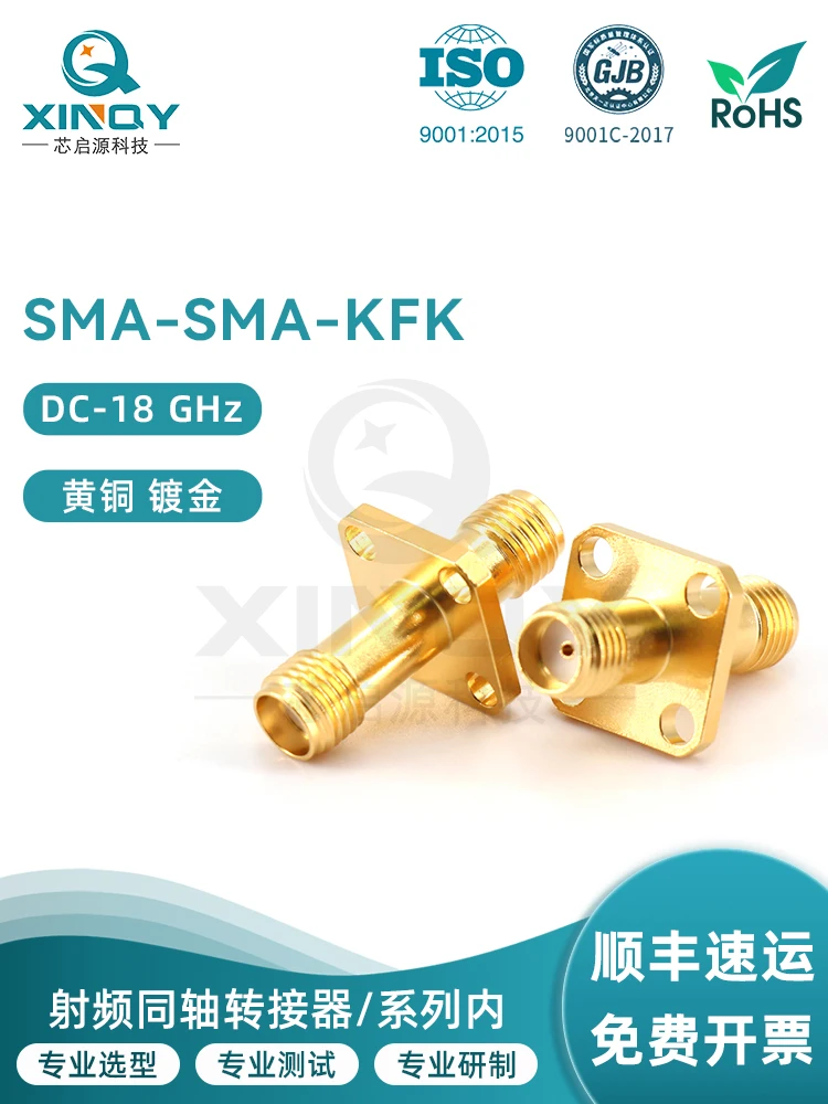 

XINQY SMA Female Gold Plated Adapter KFK Dual Female 23.8mm Four-hole Panel Fixing Adapter