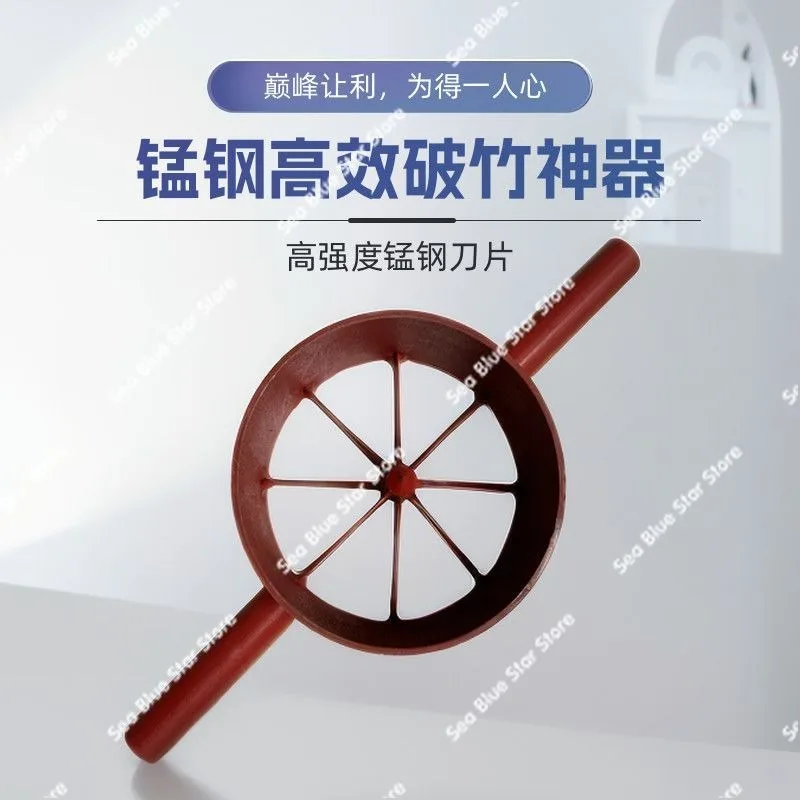 

Bamboo-breaking artifact knife Bamboo-splitting device machine device Bamboo-splitting knife device