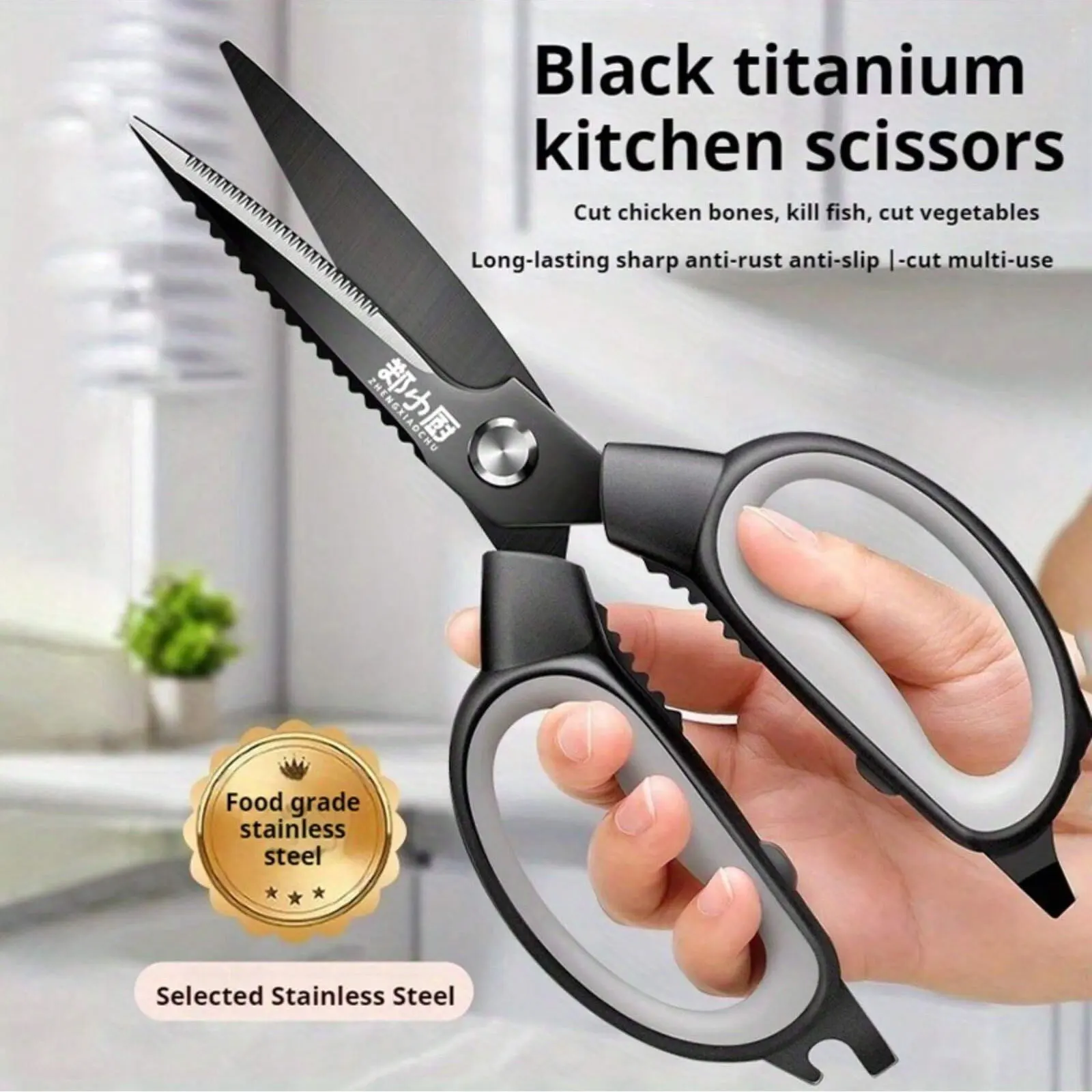 Heavy Duty Titanium Kitchen Scissors - Multi-Purpose Poultry Chicken Bone Meat Fish Killing Dedicated Household Gadgets Scissors