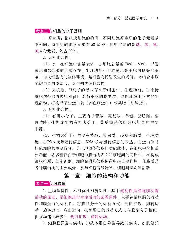 Book-Winshare Comprehensive Application Skills Category E Nursing Position