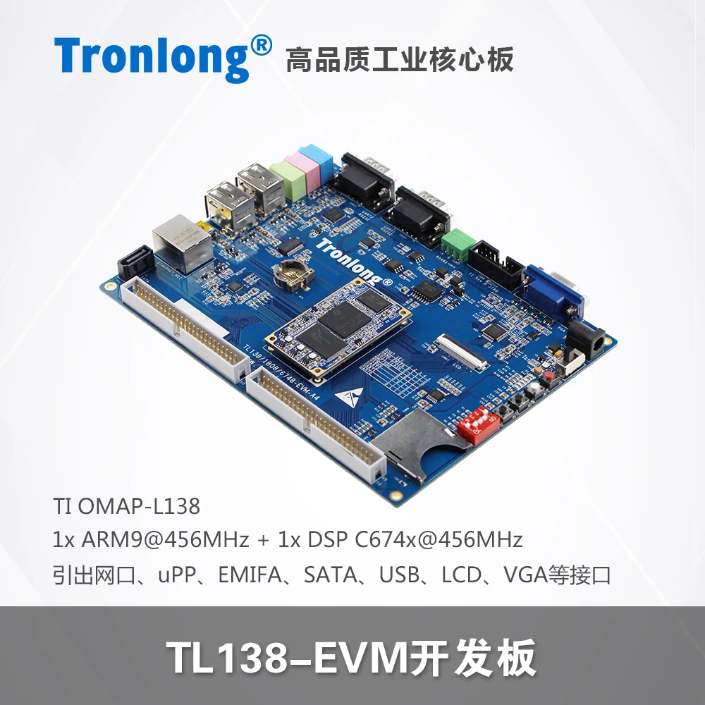 Tronlong OMAPL138 development board TI C674x+ARM9 DSP+ARM SATA uPP VGA power