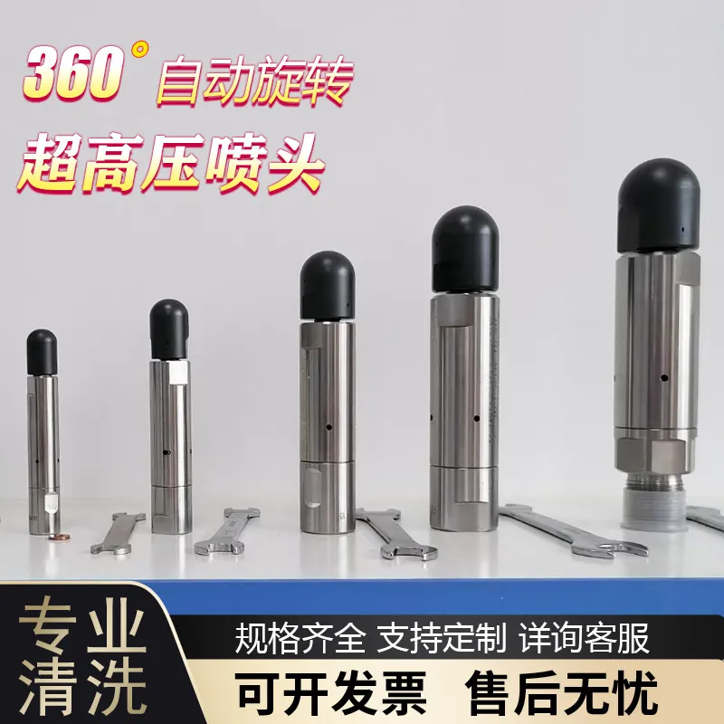 Ultra-high pressure automatic elf rotating nozzle, industrial stainless steel cleaning spray gun nozzle 1pcs