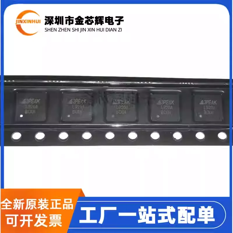 10-100PCS Brand new original TPL920ADJ-QF7R silk screen L920A package QFN20 linear regulator chip IC