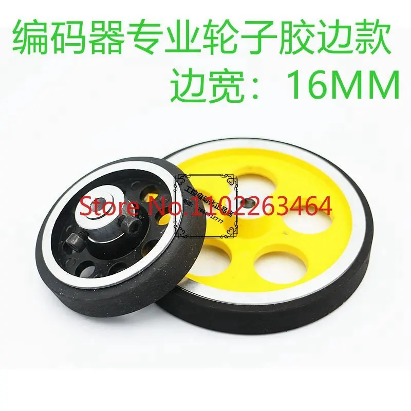 Special meter wheel for encoder, black rubber edge type, perimeter 300MM 200MM, inner hole 8MM 6MM wheel