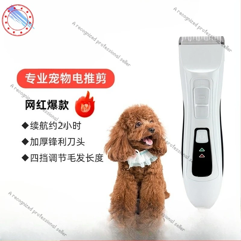 

Dog shaver Pet shaving tool Electric fader Dog hair shearing artifact Electric push shears