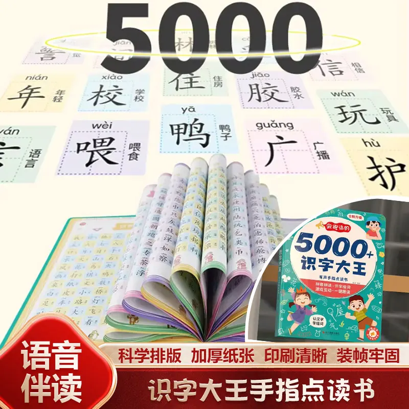 Children Finger Point Reading Enlightenment Book, Talking Audio Sound Book, Baby Speech Learning Multifunctional Early Education