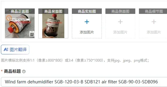 Wind farm dehumidifier SGB-120-03-B SDB121 air filter SGB-90-03-SDB096