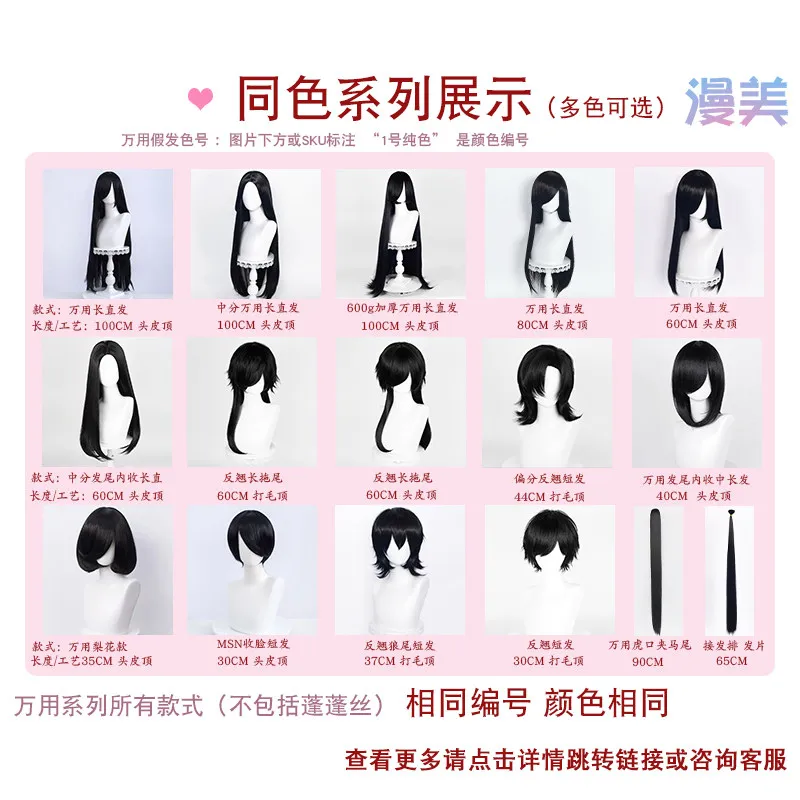 30CM Universal Cos Wig, Short Hair on The Face, Multi-color Optional Cos Fake Hair Girl Shape