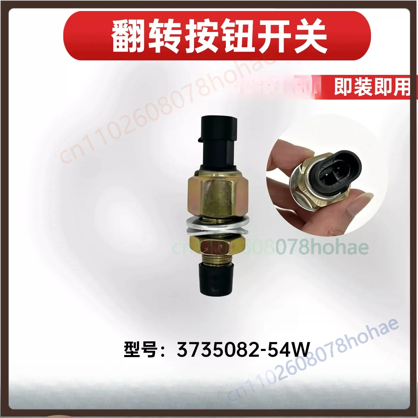 For FAW J6P Truck 3735080-54W Wireless Cabin Tilting Flip Switch Cab Lifting Control Button Parts（2pcs）