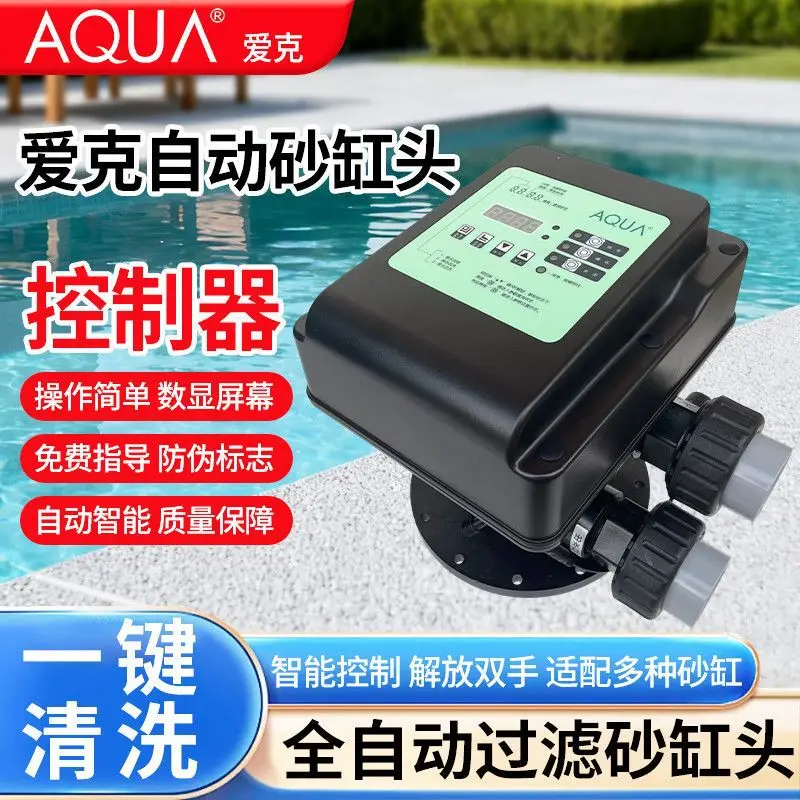 Aqua Swimming Pool Automatic Sand Filter Control Head Backwash Sewage Sand Cylinder Head 2 Inch 63mm Side Outlet