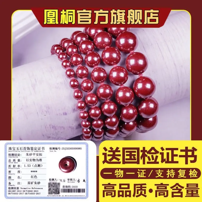 Raw Ore Mineral Natural Fidelity Cinnabar Hand String Luxury High-end Round Bead Bracelet for Men and Women This Life Year Gift