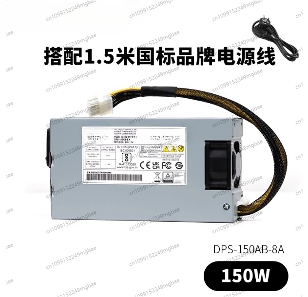 150W Small 1U Flex ATX PSU | Direct Replacement Power Unit for Security DVR, NVR & Compact Computer Systems with Power Cord