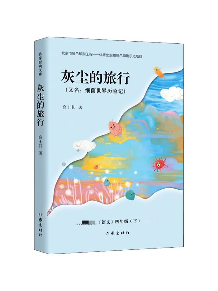 

Книга-Winshare The Journey Of Dust