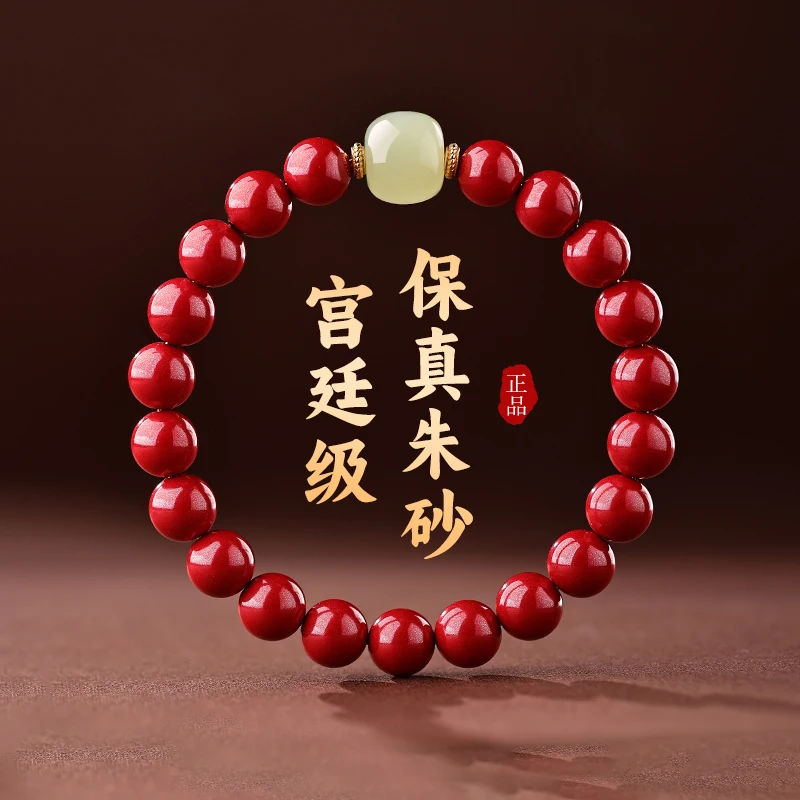 

Natural Cinnabar Bracelet Women's Natal Year Transfer Bead Bracelet, Amulet Snake Men's Zodiac Bracelet