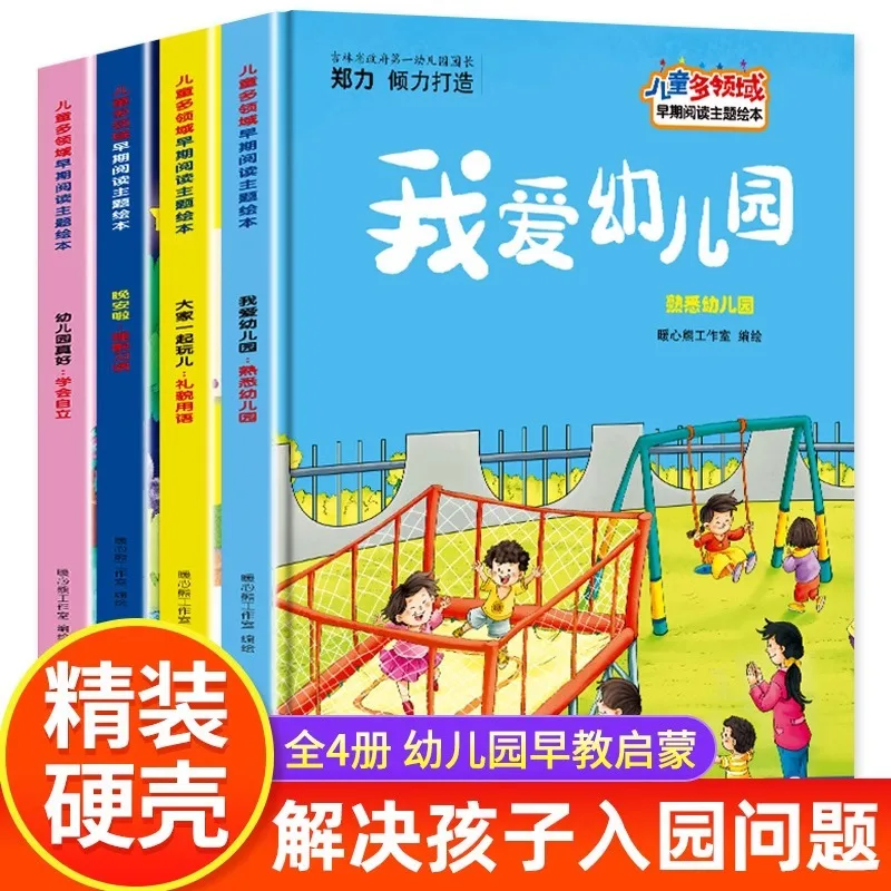 

Early Reading in Multiple Fields for Children Aged 3-6, Enlightenment Parent-child Reading Picture Books