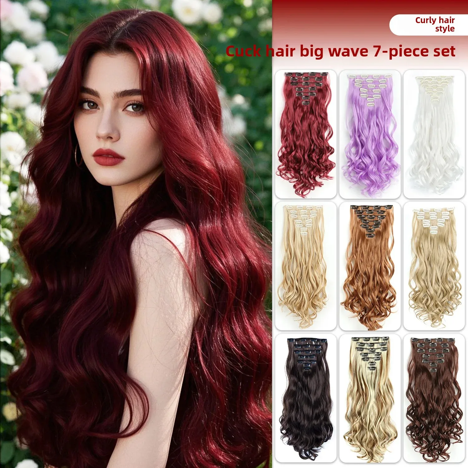 Extensión transfronteriza de 16 tarjetas, conjunto de cabello falso, pelo de fibra rizado largo, conjunto de siete piezas, extensiones de cabello asiáticas