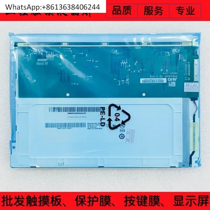 

G084SN05 V.9 G084SN05 V.8 LCD screen, inner screen of KUKA robot teaching device