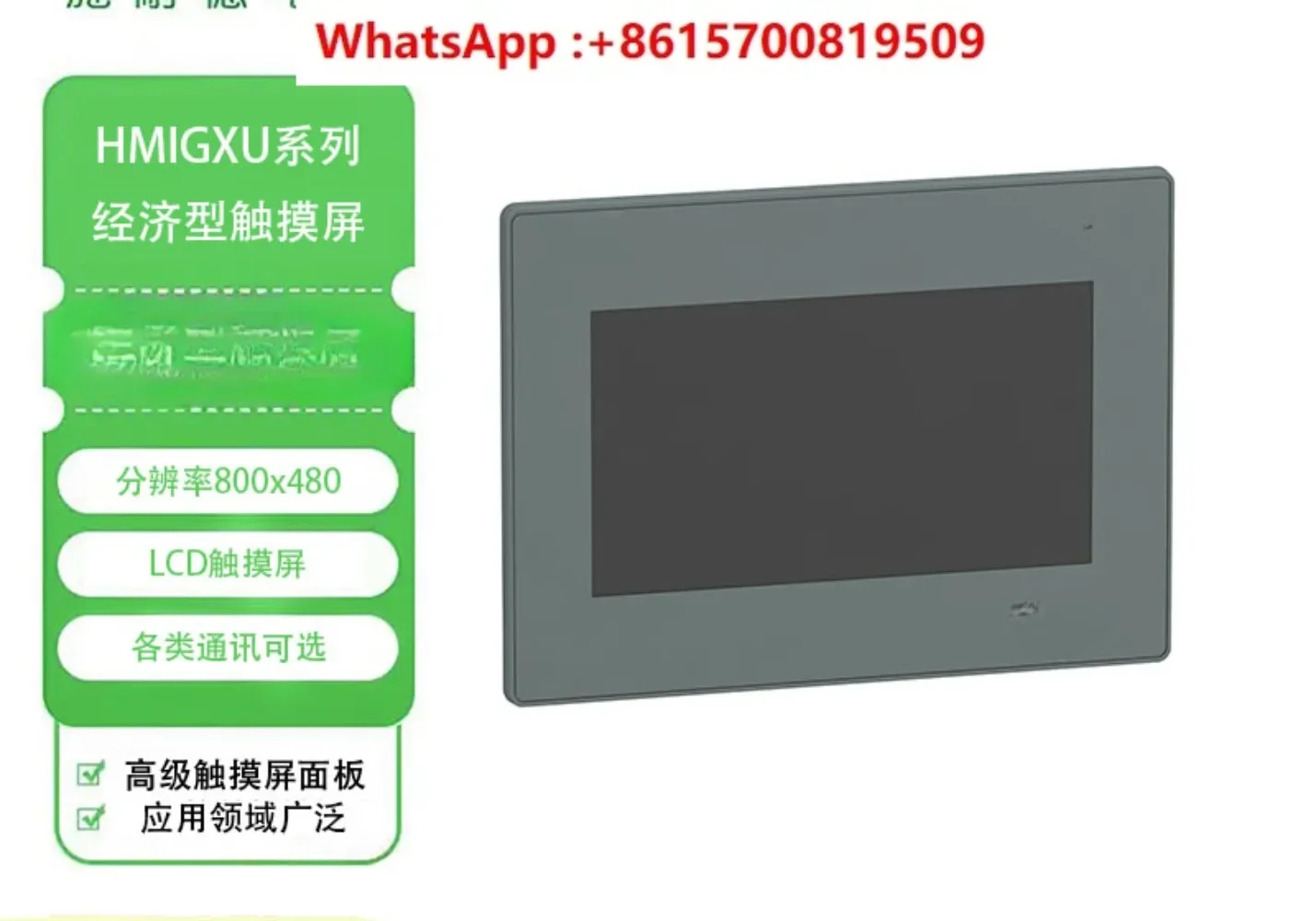 Brand new original genuine touch screen HMIGXU3500/HMIGXU3512/HMIGXU5500