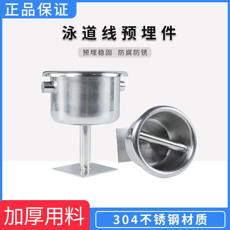Stainless Steel 304 Swimming Pool Lane Line Tightener Base Embedded Anchor Parts