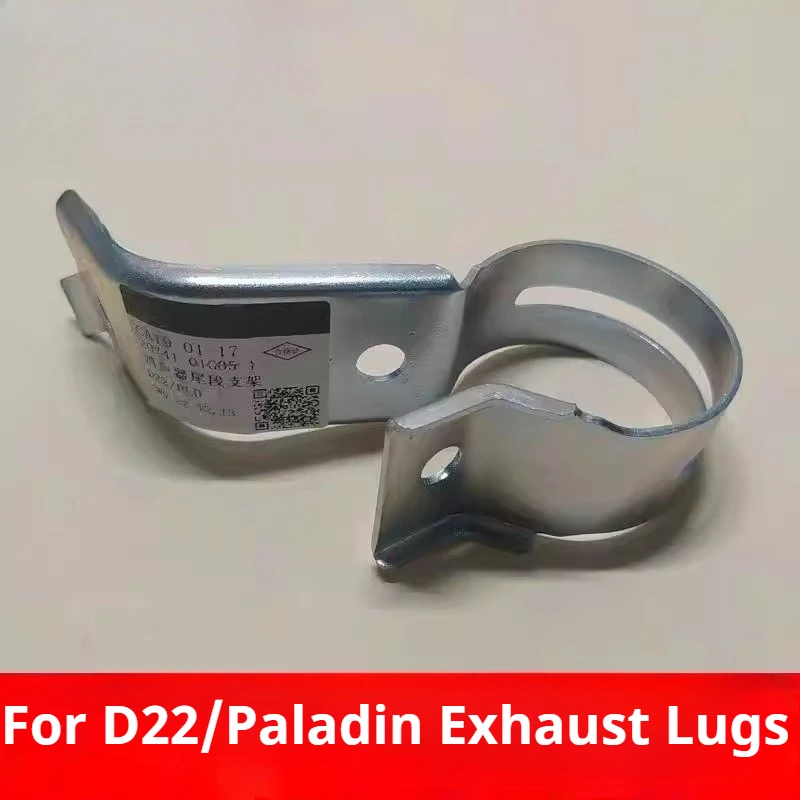 

Iron clip fixing bracket for Dongfeng Zhengzhou Ruiqi D22 Paladin exhaust pipe lug exhaust tube