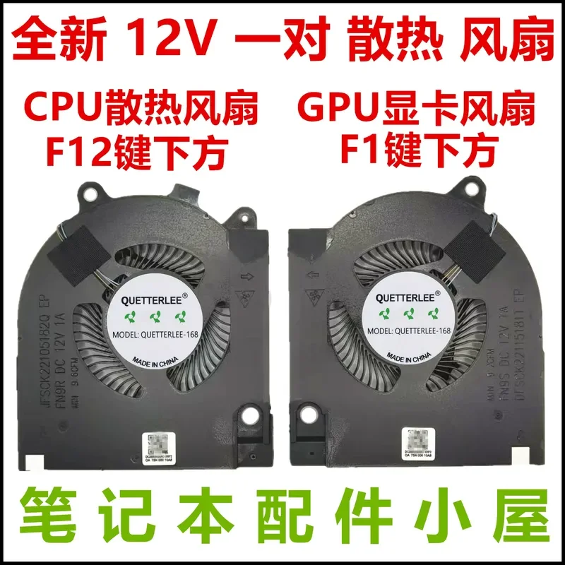New 12V Cooling Fan for DELL G15 5510 G15 5511 G15 5515 Laptop Replacement Internal CPU GPU Cooler