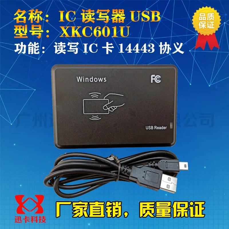 Xkc601u Reader Writer 13.56M Contactless IC Card Reader Writer S50 Reader Writer Secondary Development