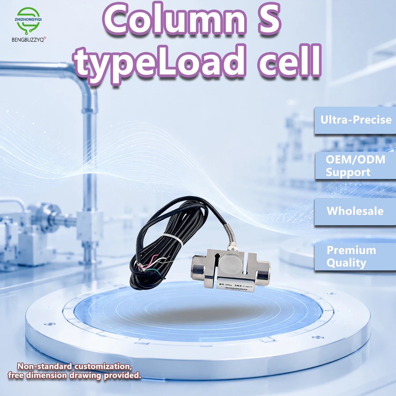 Column S-type load sensor, highly accurate, anti-corrosion, non-standard customization, designed for durability and industrial