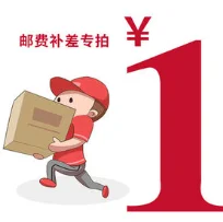 Special link, if the designated customer places an order, please advise other customers not to place an order through this link