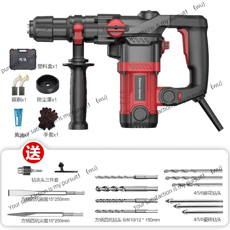 Three-purpose clutch electric hammer electric pick 110V/220V speed regulation multi-function impact drill concrete industrial