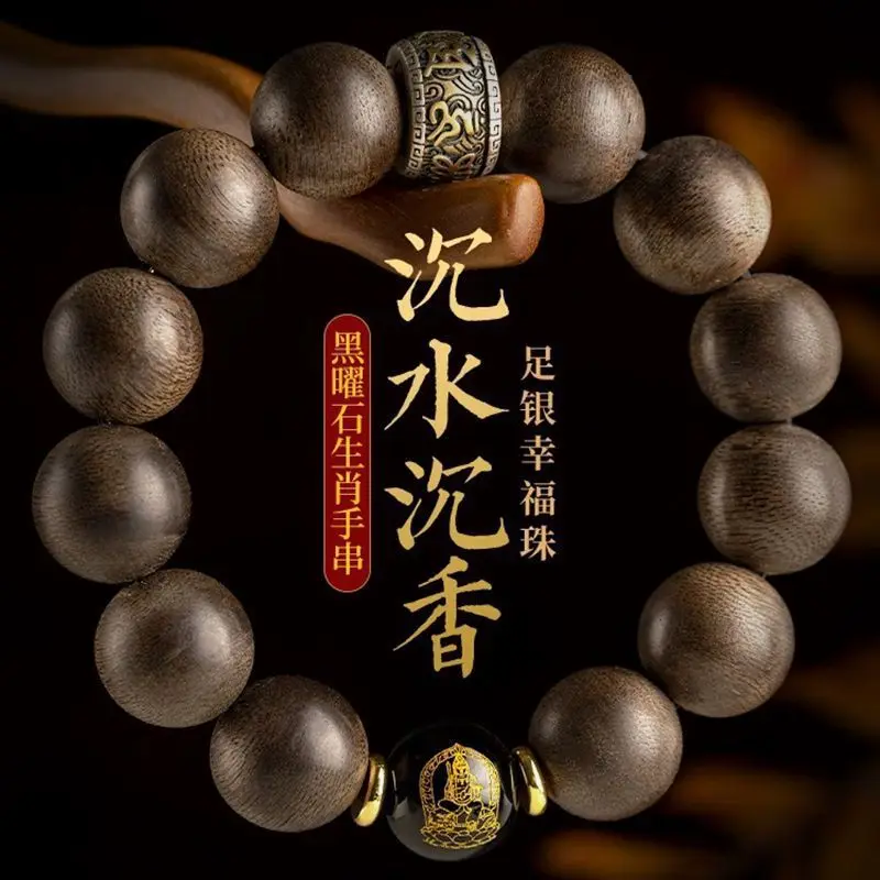 

Natural Kyara Agarwood Bracelet Men's Zodiac Zodiac Zodiac Buddha Plate Crafts Lucky Couple Bracelet