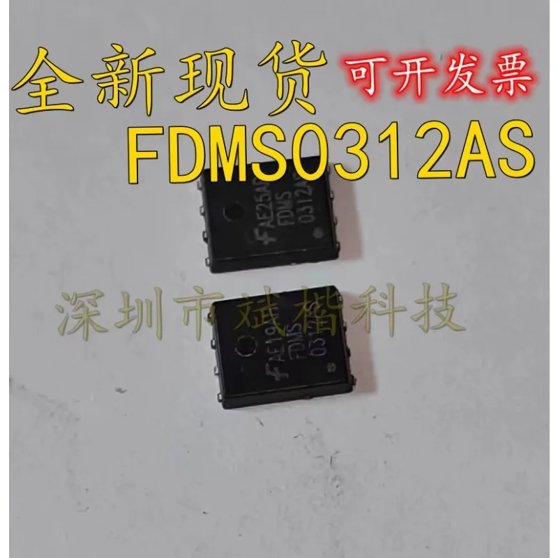 10PCS/LOT FDMS0312AS FDMS7694 MOSFET DFN5*6 Power-56 PQFN8