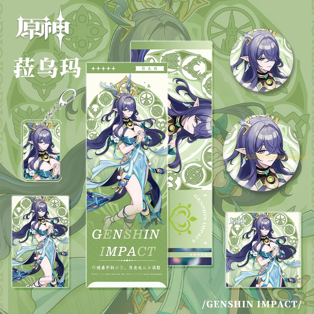 Lauma Series Genshin Impact 6pcs Set Acrylic Keychain Badge Pins Postcard Cosplay Gaming Laser Ticket Pendant Collection