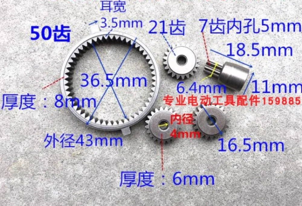 1SET Lithium Electric Spanner Gear Planetary gear