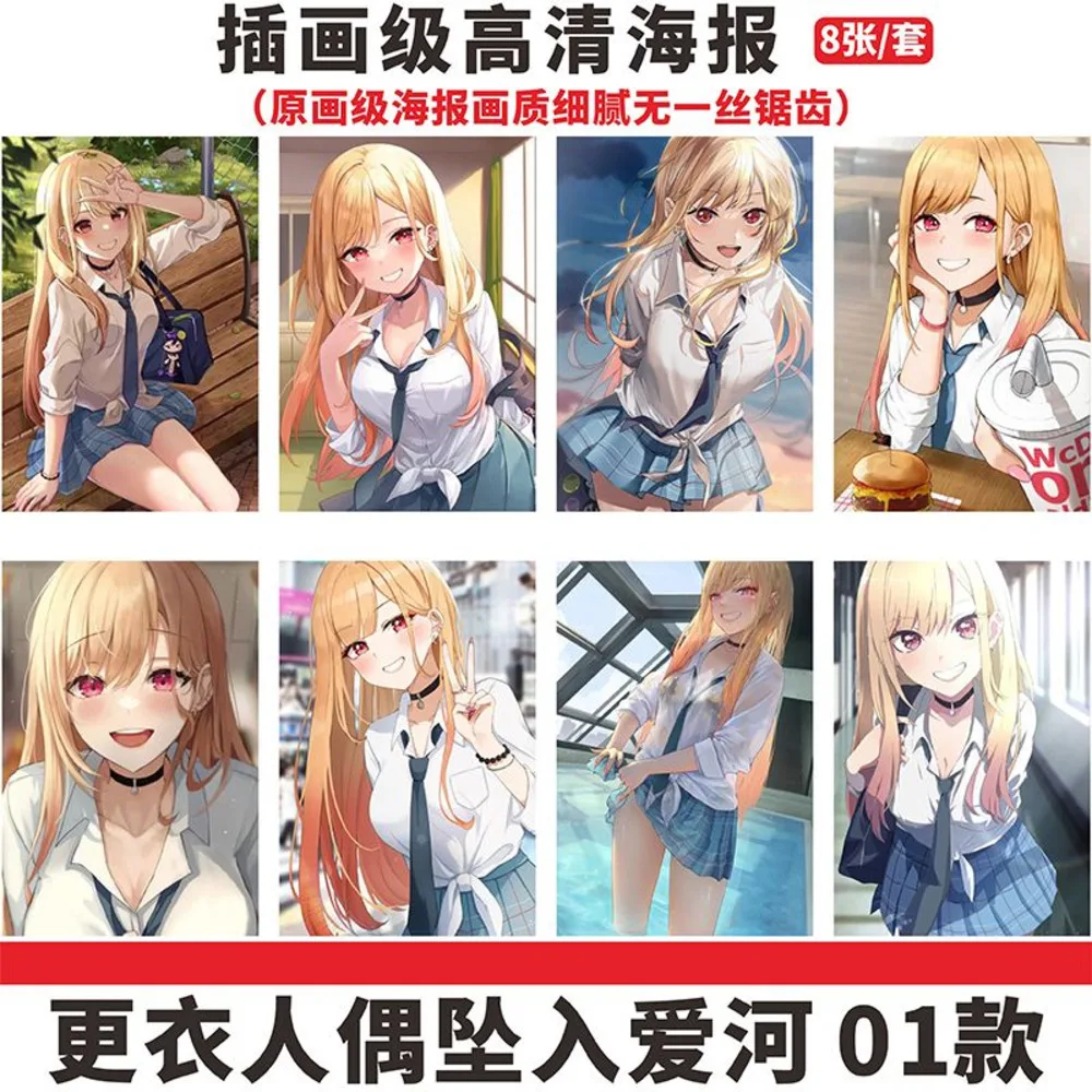 

8PCS Anime My Dress-Up Darg Kitagawa Marin Cosplay Poster Prints Wall Sticker Painting Bedroom Living Office