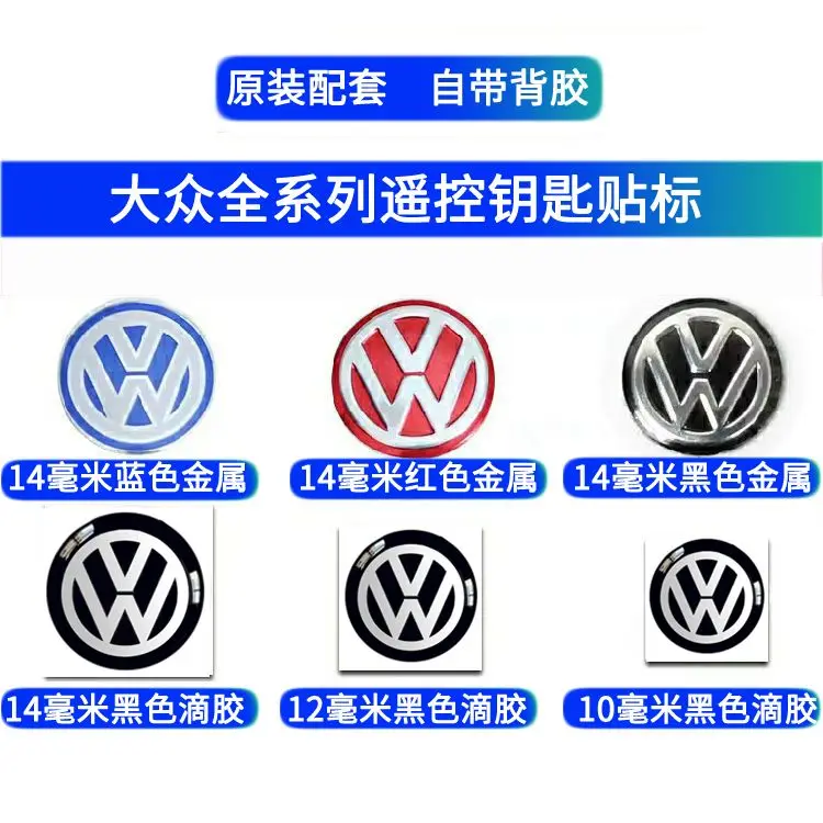 Car Key Badge Emblem Replacement Car Key Stickers For Volkswagen VW Polo Passat B5 B6 B7 T4 T5 Golf 4 5 6 Tiguan Jetta GTI